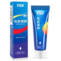 【护理保健】男性包皮凝胶20gSIYI/丝翼